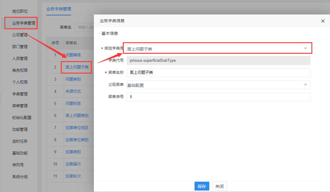 自定义字典使用1