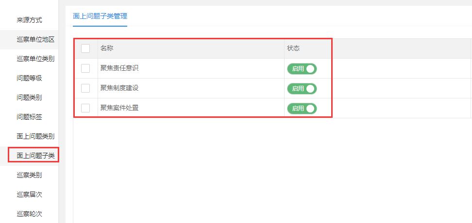 自定义字典使用2